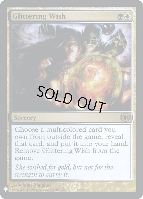 画像1: 『Foil』『英語版』きらめく願い/Glittering Wish (1)