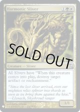 画像: 『Foil』『英語版』調和スリヴァー/Harmonic Sliver
