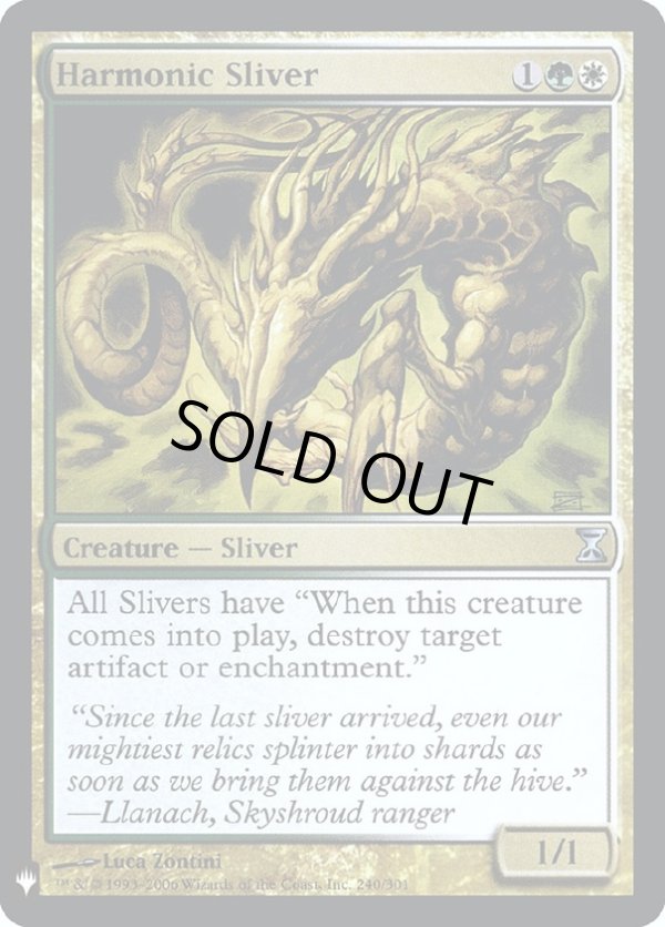 画像1: 『Foil』『英語版』調和スリヴァー/Harmonic Sliver (1)