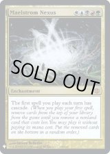 画像: 『Foil』『英語版』大渦のきずな/Maelstrom Nexus