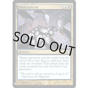 画像: 『Foil』『英語版』精神の葬送/Mind Funeral