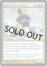 画像: 『Foil』『英語版』過去耕しのネフィリム/Yore-Tiller Nephilim