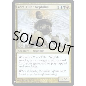 画像: 『Foil』『英語版』過去耕しのネフィリム/Yore-Tiller Nephilim