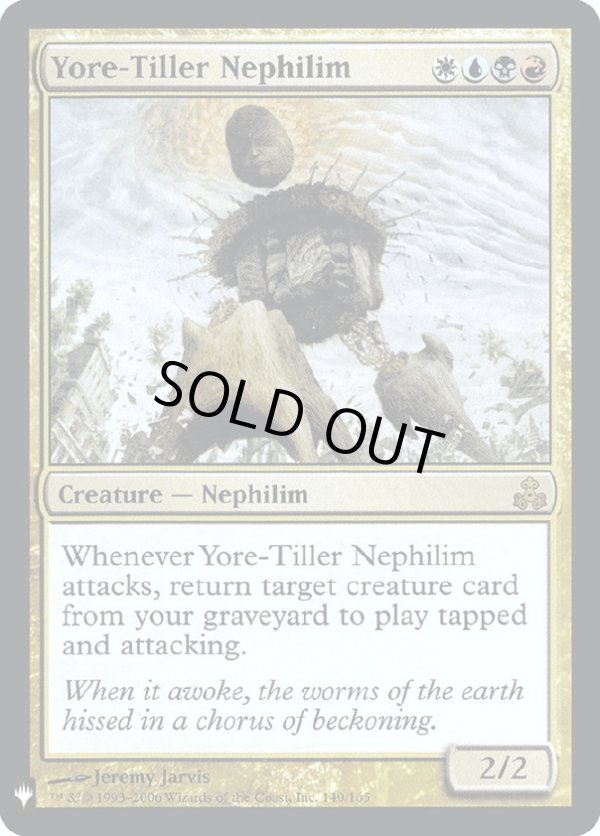画像1: 『Foil』『英語版』過去耕しのネフィリム/Yore-Tiller Nephilim (1)