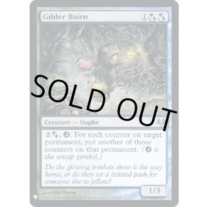 画像: 『Foil』『英語版』光らせの子/Gilder Bairn