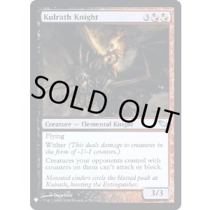 画像: 『Foil』『英語版』クルラスの騎士/Kulrath Knight