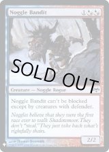 画像: 『Foil』『英語版』ノッグルの山賊/Noggle Bandit