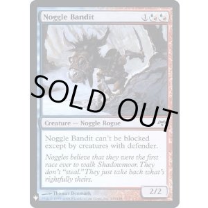 画像: 『Foil』『英語版』ノッグルの山賊/Noggle Bandit