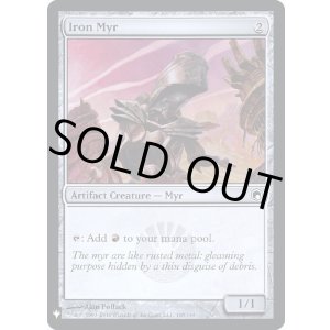 画像: 『Foil』『英語版』鉄のマイア/Iron Myr