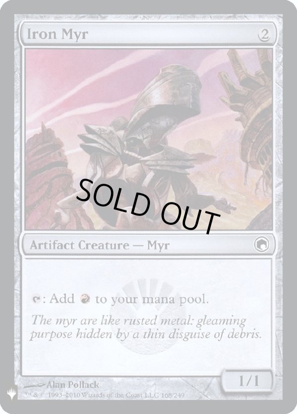 画像1: 『Foil』『英語版』鉄のマイア/Iron Myr (1)