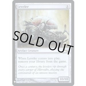 画像: 『Foil』『英語版』地ならし屋/Leveler