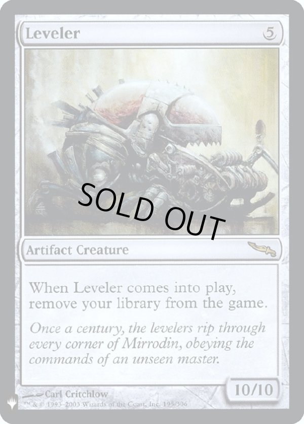 画像1: 『Foil』『英語版』地ならし屋/Leveler (1)