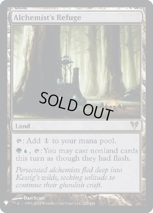 画像1: 『Foil』『英語版』錬金術師の隠れ家/Alchemist's Refuge (1)