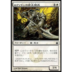 画像: 【日本語版】ロクソドンの非正規兵/Loxodon Partisan