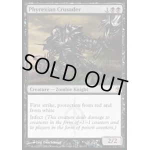 画像: 【日本語版】ファイレクシアの十字軍/Phyrexian Crusader