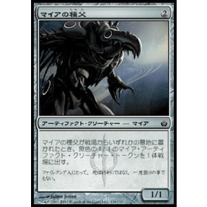 画像: 【日本語版】マイアの種父/Myr Sire