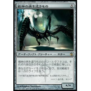 画像: 【日本語版】精神の病を這うもの/Psychosis Crawler
