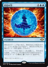 画像: 【日本語版】否定の力/Force of Negation