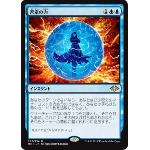 画像: 【日本語版】否定の力/Force of Negation
