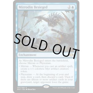 画像: 『英語版』ミラディン包囲戦/Mirrodin Besieged