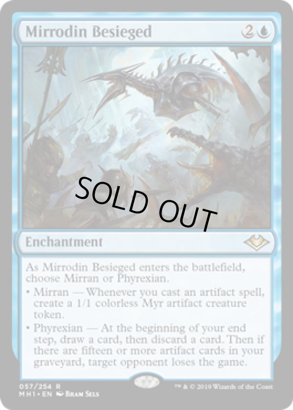 画像1: 『英語版』ミラディン包囲戦/Mirrodin Besieged (1)