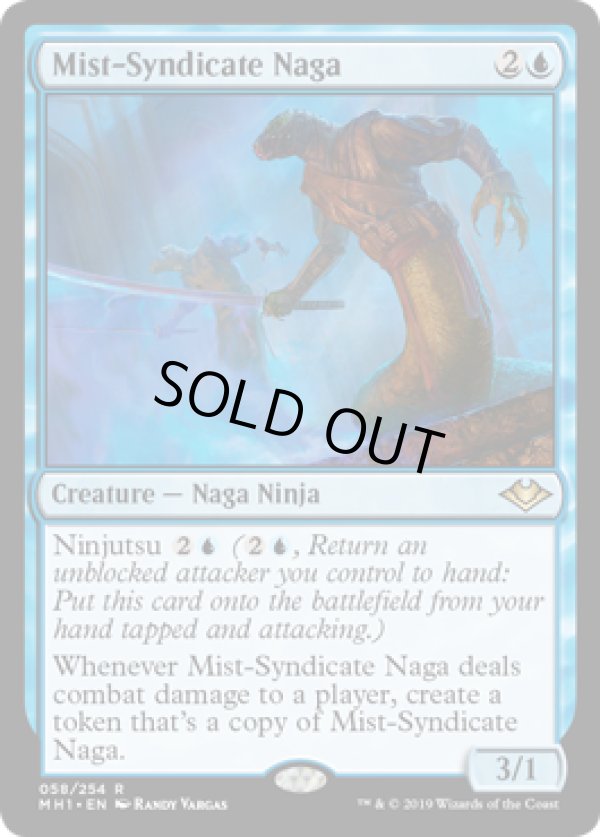 画像1: 『英語版』霧組のナーガ/Mist-Syndicate Naga (1)