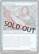 画像: 『英語版』捧げ物の魔道士/Tribute Mage
