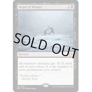 画像: 『英語版』真冬/Dead of Winter