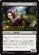 画像: 【日本語版】墓変わり/Graveshifter