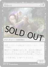 画像: 【日本語版】墓変わり/Graveshifter