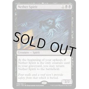 画像: 『英語版』冥界のスピリット/Nether Spirit