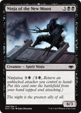 画像: 『英語版』新月の忍者/Ninja of the New Moon