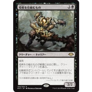 画像: 【日本語版】疫病を仕組むもの/Plague Engineer