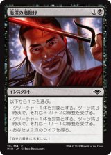 画像: 【日本語版】梅澤の魔除け/Umezawa's Charm