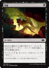 画像: 【日本語版】発掘/Unearth