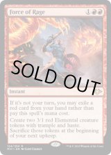 画像: 『英語版』憤怒の力/Force of Rage