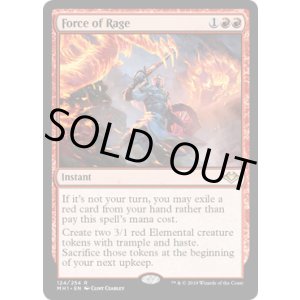 画像: 『英語版』憤怒の力/Force of Rage
