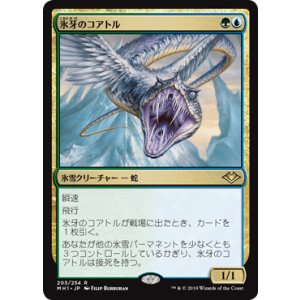 画像: 【日本語版】氷牙のコアトル/Ice-Fang Coatl