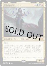 画像: 【日本語版】反体制魔道士、ケス/Kess, Dissident Mage