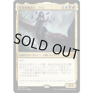 画像: 【日本語版】反体制魔道士、ケス/Kess, Dissident Mage