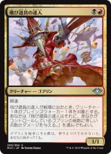 画像: 【日本語版】飛び道具の達人/Munitions Expert