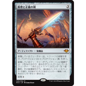画像: 【日本語版】真理と正義の剣/Sword of Truth and Justice