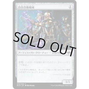 画像: 【日本語版】自在自動機械/Universal Automaton