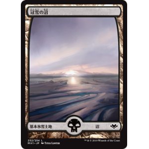 画像: 【日本語版】冠雪の沼/Snow-Covered Swamp