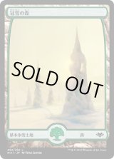 画像: 【日本語版】冠雪の森/Snow-Covered Forest