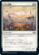 画像: 【日本語版】永久の優雅/Abiding Grace