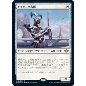 画像: 【日本語版】エスパーの歩哨/Esper Sentinel