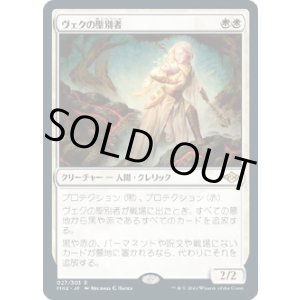 画像: 【Foil】【日本語版】ヴェクの聖別者/Sanctifier en-Vec