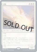 画像: 【日本語版】孤独/Solitude