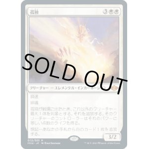 画像: 【日本語版】孤独/Solitude